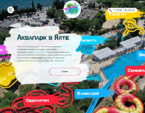 АКВАПАРК ГОЛУБОЙ ЗАЛИВ АКВАПАРК ГОЛУБОЙ ЗАЛИВ
